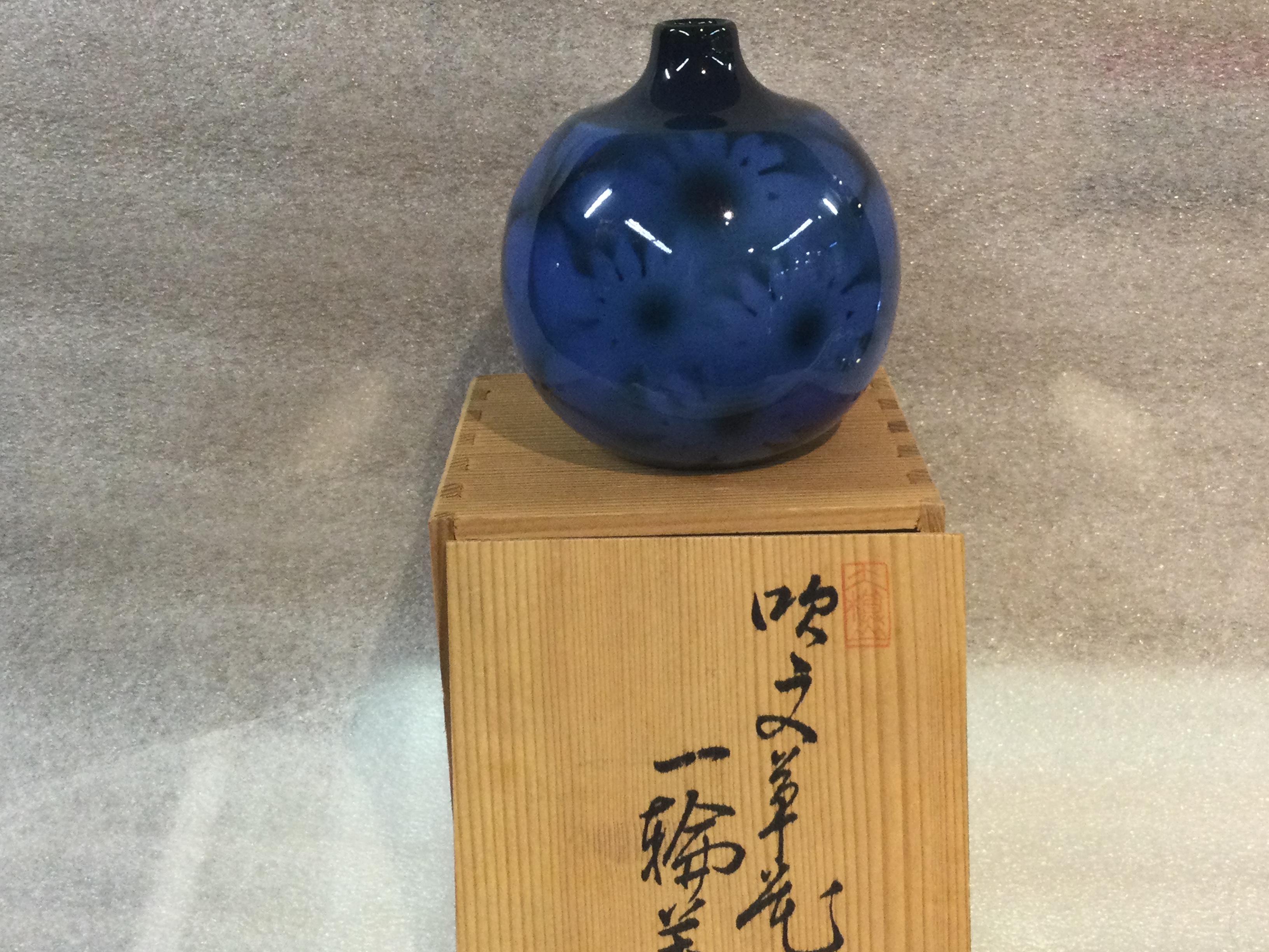 Small blue chrysanthemum globe vase